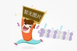 18个项目完成签约 鲤城区举办招商项目推介与签约仪式
